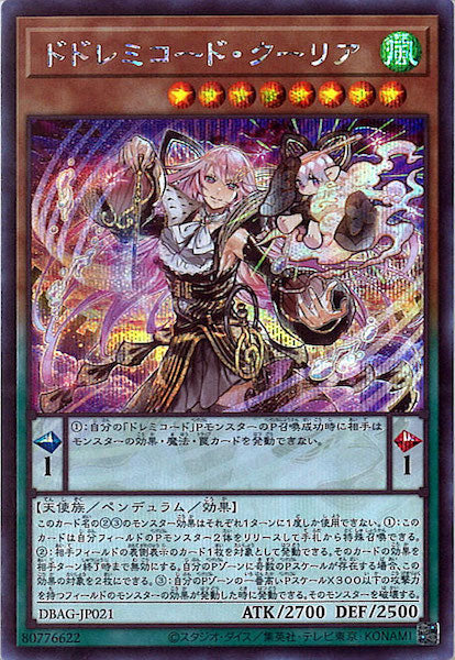 デッキビルドパック エンシェント・ガーディアンズ - 遊戯王カード