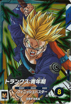 [DB_PR]トランクス：青年期【PR】SDVZV-004
