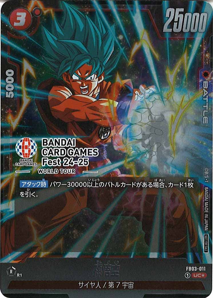 [PR]孫悟空(パラレル★)【UC】FB03-011