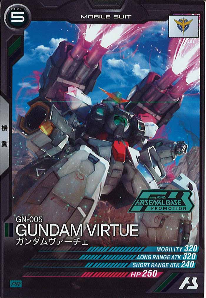[PR]ガンダムヴァーチェ【PR】PR-022