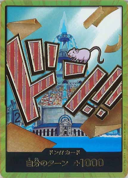 [OP_PRB-01]ドン！！カード(7C)【NoMark】PRB-01※金枠フォイル アイスバーグ