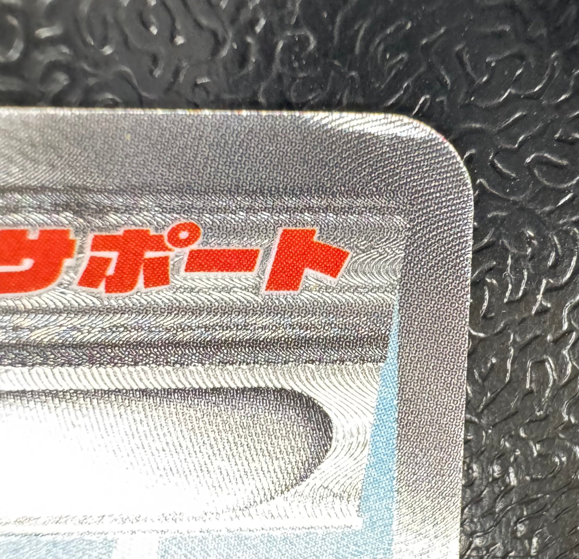 [BW7]フウロ【SR】076/70