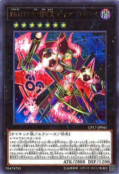 COLLECTORS PACK 2017 - 遊戯王カード/YuGiOhTCG トレカ通販