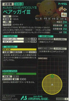 [LX02]ベアッガイIII【R】LX02-046