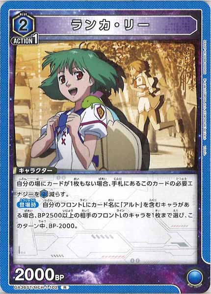 UA36ST]スタートデッキ「マクロス」シリーズ - ユニオンアリーナ/UNION