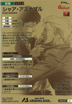 [LXR04]シャア・アズナブル【LX】LXR04-011