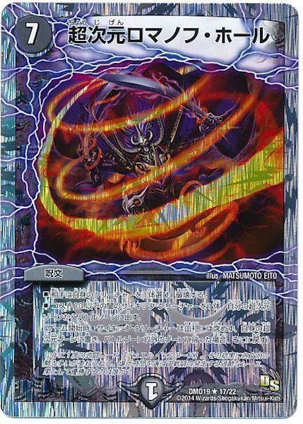 DMD-19]スーパーVデッキ 滅びの龍刃 ディアボロス - デュエル