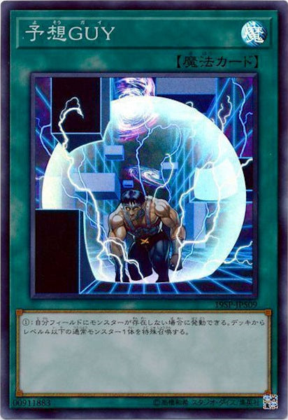 [19SP]予想GUY(スーパーレア)19SP-JP509