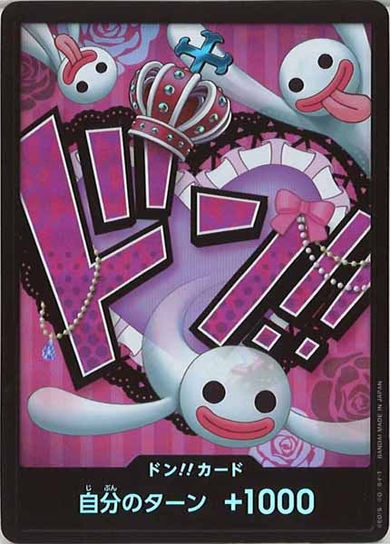 [OP_PRB-01]ドン！！カード(20B)【NoMark】PRB-01※フォイル ペローナ