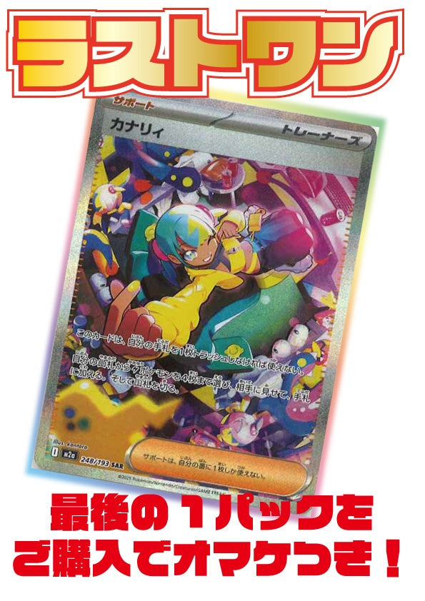 ※2月26日販売開始！※[ポケカ]アタリ確率50％!!演出ありオリジナルパック(11000円)　P-ORIG-002
