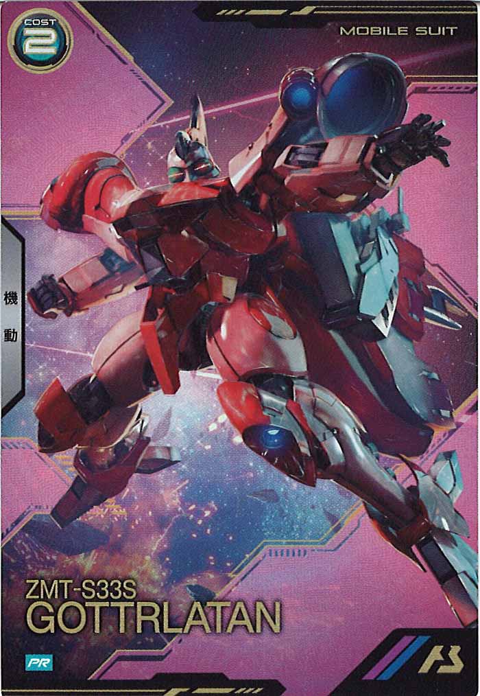 ガンダムアーセナルベース シーズン1、2、3、4 フルコンプ セット！！ ガンダムアーセナルベース シーズン1、2、3、4 フルコンプ セット