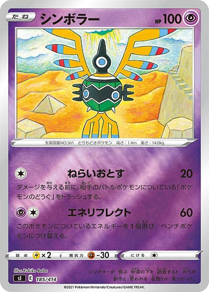 [sI]シンボラー(ミラー仕様)【No mark】185/414