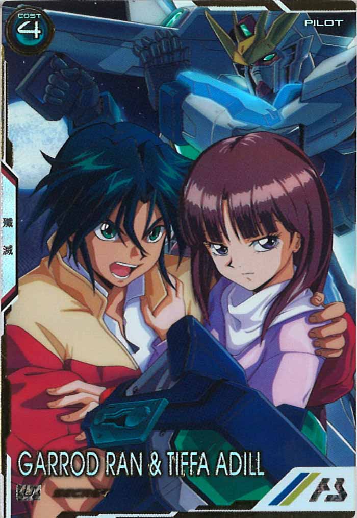 [UTB01]ガロード・ラン＆ティファ・アディール(SECRET)【U】UTB01-024