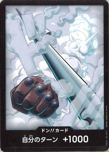 [OP_PRB-02]ドン！！カード(14A)【DSEC】PRB-02※スモーカー