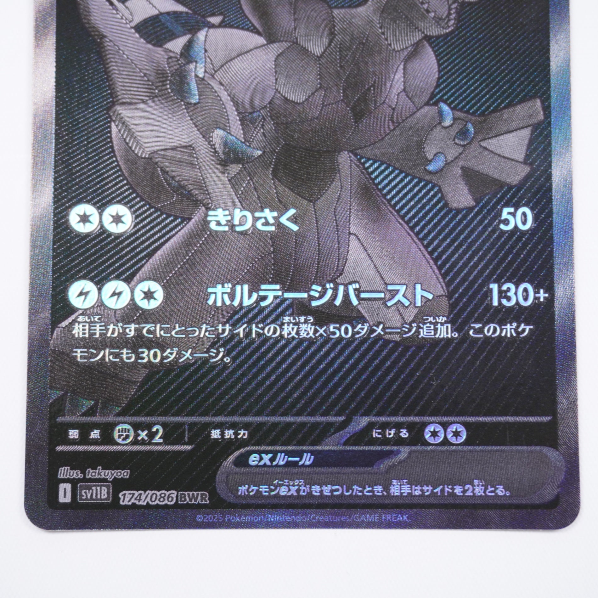 SV11B]拡張パック ブラックボルト - ポケモンカードゲーム