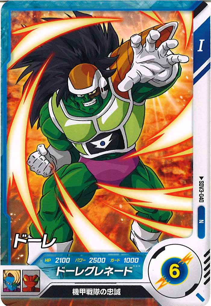 [DB_SDV3]ドーレ【N】SDV3-040