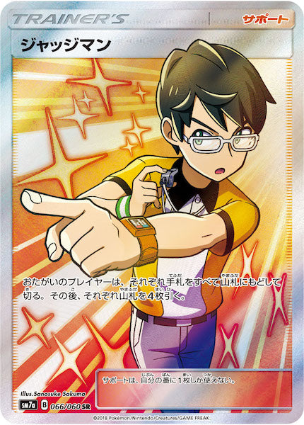 SM7a]強化拡張パック 迅雷スパーク - ポケモンカード/PokemonCardGame