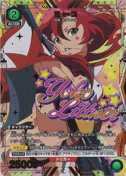 [UA56-BT]ヨーコ(パラレル★)【R】UA56BT/TTG-1-020