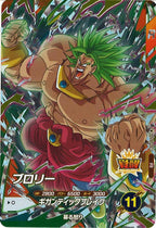 [DB_PR]ブロリー【PR】SDVBS-007