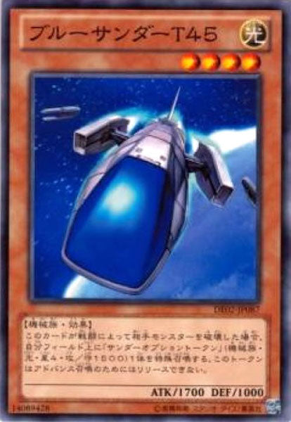 [DE02]ブルーサンダーT45(ノーマル)DE02-JP087