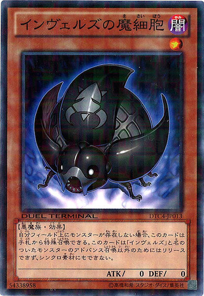 [DTC4]インヴェルズの魔細胞(ノーマル)DTC4-JP013