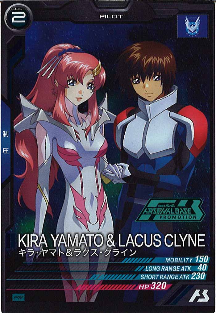 [PR]キラ・ヤマト＆ラクス・クライン【PR】PR-309