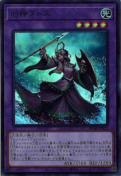 [RC04]旧神ヌトス(ウルトラレア)RC04-JP027