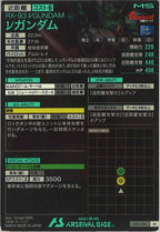 [LX01]νガンダム【M】LX01-016