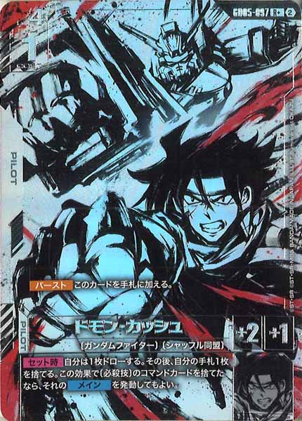 GD05]Freedom Ascension- GUNDAM CARD GAME /ガンダムカードゲーム
