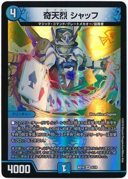 [DMBD-10]奇天烈 シャッフ【VR】5/18