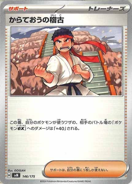 [SVM]からておうの稽古【No mark】146/175