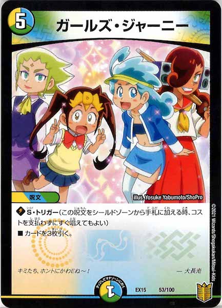 [DMEX-15]ガールズ・ジャーニー【P】53/100