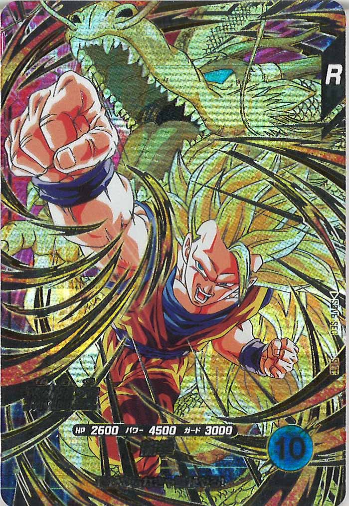 [DB_SDV6]孫悟空【SEC】SDV6-SEC