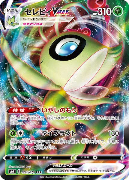S6K]拡張パック 漆黒のガイスト - ポケモンカード/PokemonCardGame