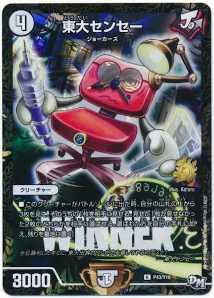 [PR-Y16]東大センセー【PR】P43/Y16