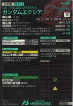 [PR]ガンダムエクシア【PR】PR-127