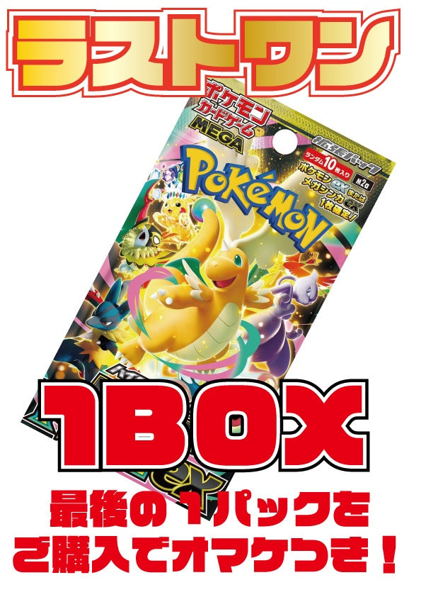 [ポケカ]年末年始SPオリジナルパック(20000円)P-ORIG-003