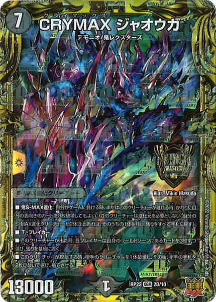 [DMRP-22]CRYMAX ジャオウガ【20thSPR】2B/10