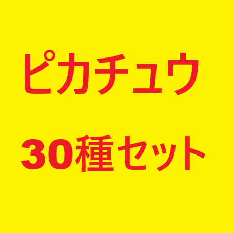 [ポケカ]ピカチュウセット PO-ORIG-018