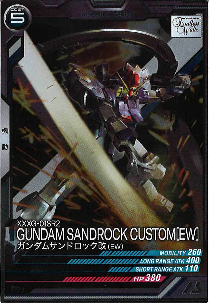 [FQ05]ガンダムサンドロック改(EW)【R】FQ05-020