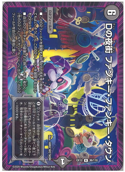 [DMEX-12]Dの野街 ファンキー・ファンキー・タウン【R】36/110