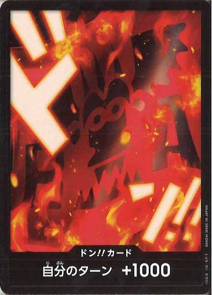 [OP_PRB-02]ドン！！カード(25A)【DSEC】PRB-02※ドラゴン