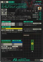 [UTB03]ガンダムアストレイ レッドドラゴン【R】UTB03-010