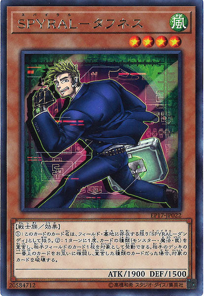 [EP17]SPYRAL タフネス(レア)EP17-JP022
