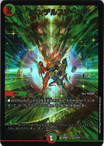 DM22-BD1]レジェンドスーパーデッキ 龍覇爆炎 - デュエルマスターズ