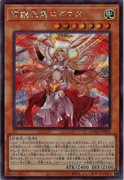 [DAMA]守護天霊ロガエス(シークレットレア)DAMA-JP025