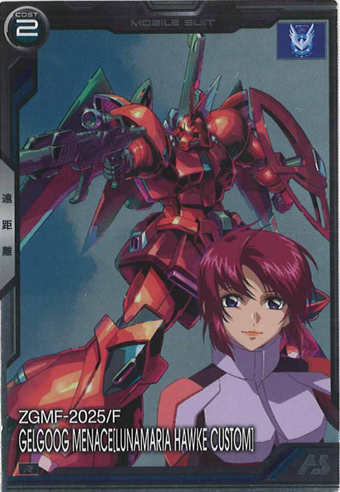 [BP01]ゲルググメナース(ルナマリア・ホーク専用機)【R】BP01-012