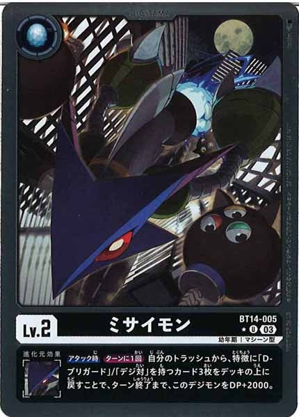 [BT-14]ミサイモン（パラレル）【U】BT14-005（R加工）