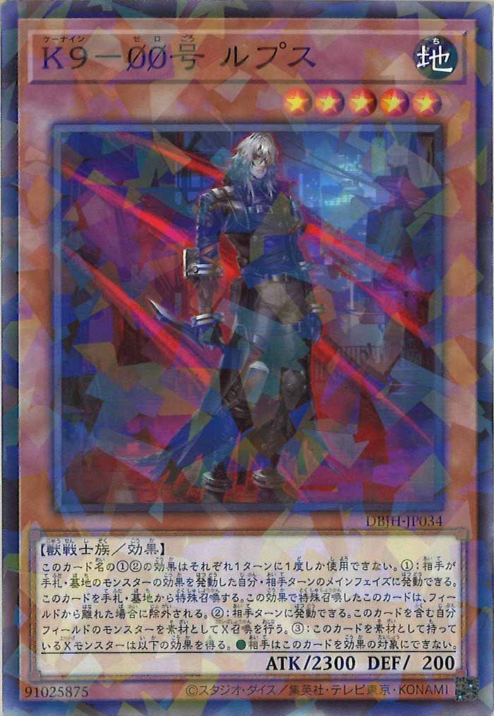 デッキビルドパック - 遊戯王カード/YuGiOhTCG トレカ通販-フルコンプ