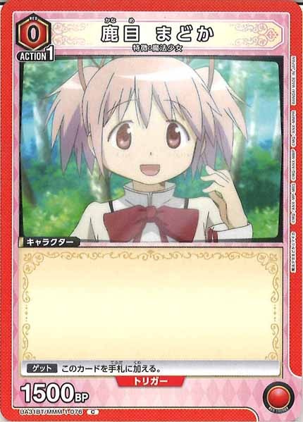 [UA31-BT]鹿目 まどか【C】UA31BT/MMM-1-076